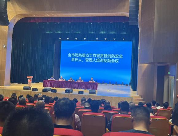安全科參加全市消防重點(diǎn)工作宣貫暨消防安全責(zé)任人、管理人培訓(xùn)視頻會(huì)議