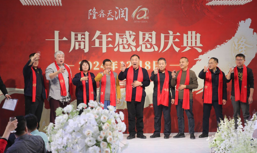 隆鑫天潤成立十周年暨隆鑫健達(dá)年產(chǎn)2萬噸速凍果蔬及深加工項(xiàng)目盛大落成慶典